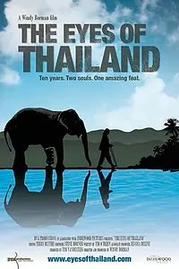 Постер к фильму «Глаза Таиланда (2012)»