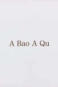 Постер к фильму «A bao a qu (2007)»