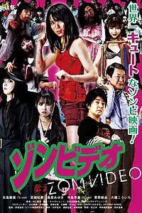 Постер к фильму «Ярость мертвецов (2011)»