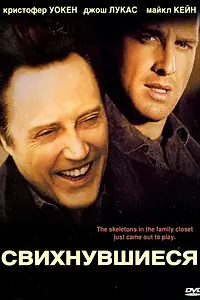 Главный постер фильма «Свихнувшиеся (2004)»