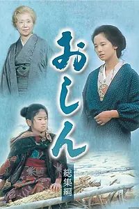 Постер к сериалу «Осин (1983 - 1984)»