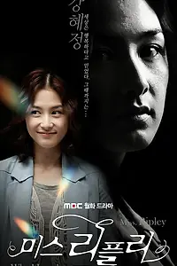 Главный постер сериала «Мисс Рипли (2011)»