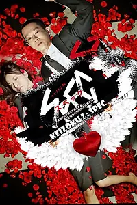 Постер к сериалу «Нераскрытые дела 2 (2010)»