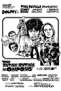 Постер к фильму «Ang Anting-Anting ni Ompong (1975)»