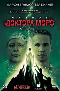 Главный постер фильма «Остров доктора Моро (1996)»