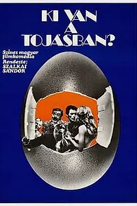 Постер к фильму «Кто сидит в яйце? (1974)»