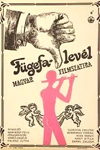 Постер к фильму «Фиговый листок (1966)»