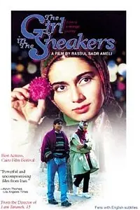 Постер к фильму «Девочка в тапочках (1999)»