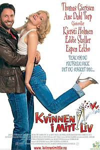 Главный постер фильма «Женщина в моей жизни (2003)»