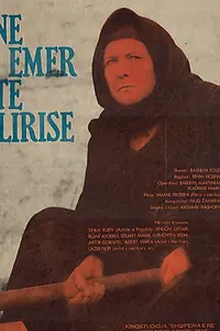 Главный постер фильма «Во имя свободы (1987)»