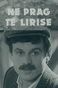 Постер к фильму «Në prag të lirisë (1981)»
