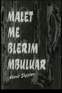 Постер к фильму «Цветущие горы (1971)»