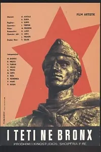 Постер к фильму «Бронзовый бюст (1970)»