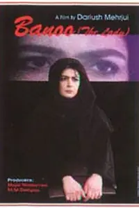 Главный постер фильма «Майская леди (1998)»