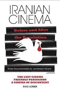 Главный постер фильма «Friendly Persuasion: Iranian Cinema After the 1979 Revolution (2000)»