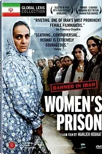 Главный постер фильма «Женская тюрьма (2002)»