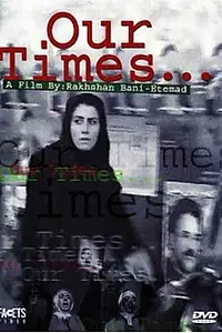 Постер к фильму «Ruz-egar-e ma (2002)»