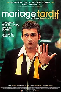 Главный постер фильма «Поздняя женитьба (2001)»