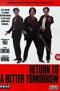 Постер к фильму «Возвращение в светлое будущее (1994)»