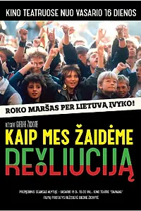 Главный постер фильма «Как мы играли в революцию (2012)»