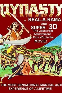 Главный постер фильма «Династия — Великий дракон (1977)»