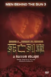 Постер к фильму «Люди за солнцем 3: На волосок от смерти (1994)»