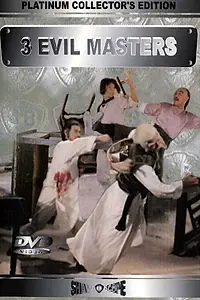 Постер к фильму «Мастер (1980)»