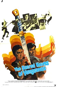 Постер к фильму «Da sha shou (1972)»