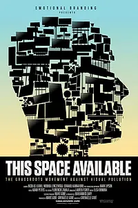 Главный постер фильма «Здесь может быть ваша реклама (2011)»