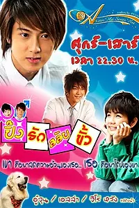 Постер к сериалу «Для тебя во всем цвету (2006 - 2007)»