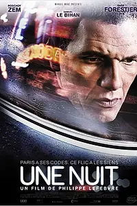 Постер к фильму «Ночь (2012)»