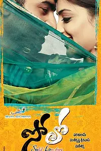 Постер к фильму «Одинокий (2011)»