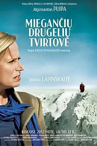 Главный постер фильма «Крепость спящих бабочек (2012)»