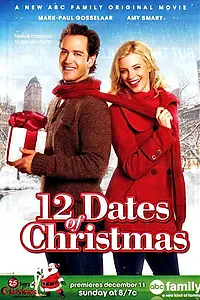 Постер к фильму «12 рождественских свиданий (2011)»