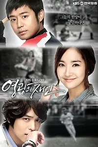 Постер к сериалу «Человек чести (2011)»