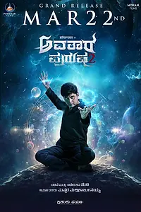 Постер к фильму «Avatar Purusha 2 (2024)»