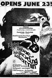 Главный постер фильма «Babae sa likod ng salamin (1976)»
