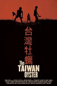Постер к фильму «The Taiwan Oyster (2012)»
