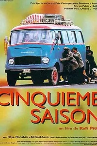 Постер к фильму «Пятый сезон (1997)»