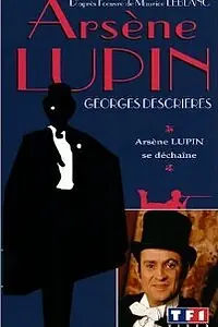 Постер к сериалу «Арсен Люпен (1971 - 1974)»