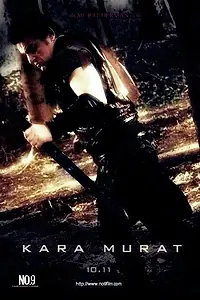 Постер к фильму «Кара Мурат: Огонь морей (2015)»
