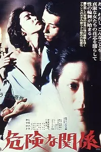 Главный постер фильма «Опасные связи (1978)»