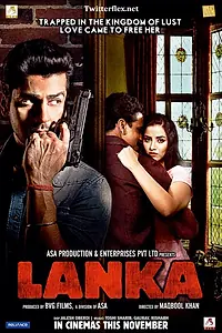 Постер к фильму «Ловушка (2011)»