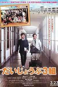 Постер к фильму «Никто не идеален (2013)»