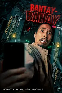 Постер к фильму «Хранитель (2024)»