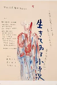Постер к фильму «Живой Кохэйдзи (1982)»