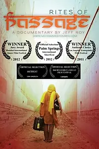 Постер к фильму «Обряды посвящения (Часть 1) (2011)»