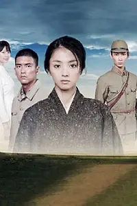 Постер к сериалу «Пионеры (2012)»
