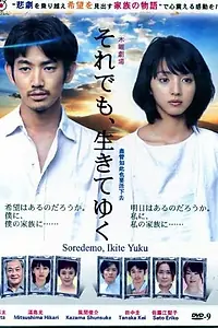 Главный постер сериала «Живи смерти вопреки (2011)»
