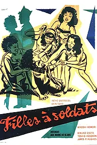 Постер к фильму «Onna no bôhatei (1958)»